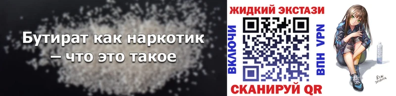 мориарти официальный сайт Арамиль БУТИРАТ оксибутират