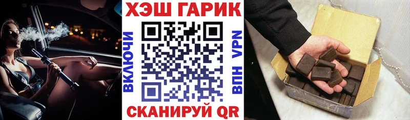 ГАШИШ Изолятор  как найти наркотики  Арамиль 